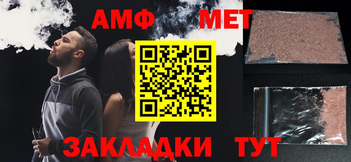 Амфетамин  Вход с VPN  Михайловка  АМФ VHQ 