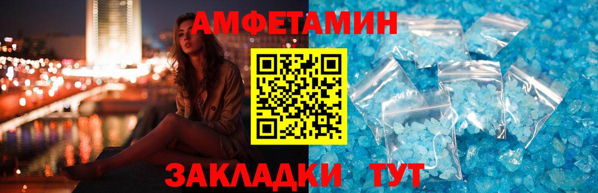 АМФ VHQ Михайловка