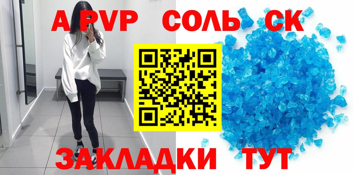 Alfa_PVP мука  Вход с VPN  A PVP СК  Alpha-PVP  Михайловка  APVP СК 