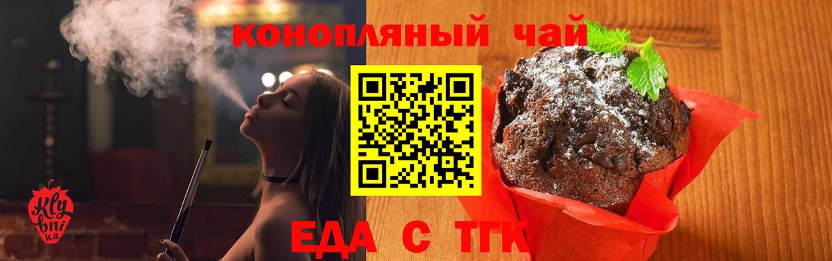 Canna-Cookies конопля  Вход с VPN  Михайловка 