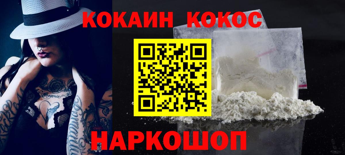 Cocaine Эквадор  КОКАИН Эквадор  Вход с VPN  Михайловка 