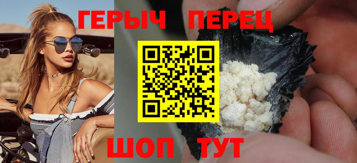Героин хмурый Михайловка