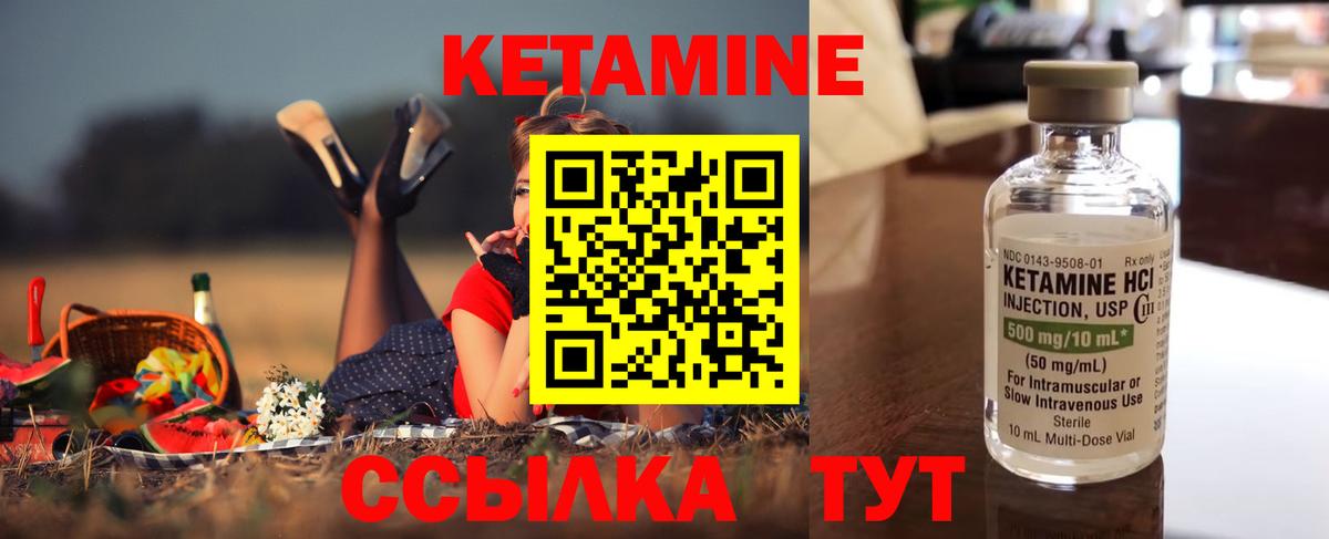 Михайловка  Кетамин VHQ  Вход с VPN  КЕТАМИН ketamine 