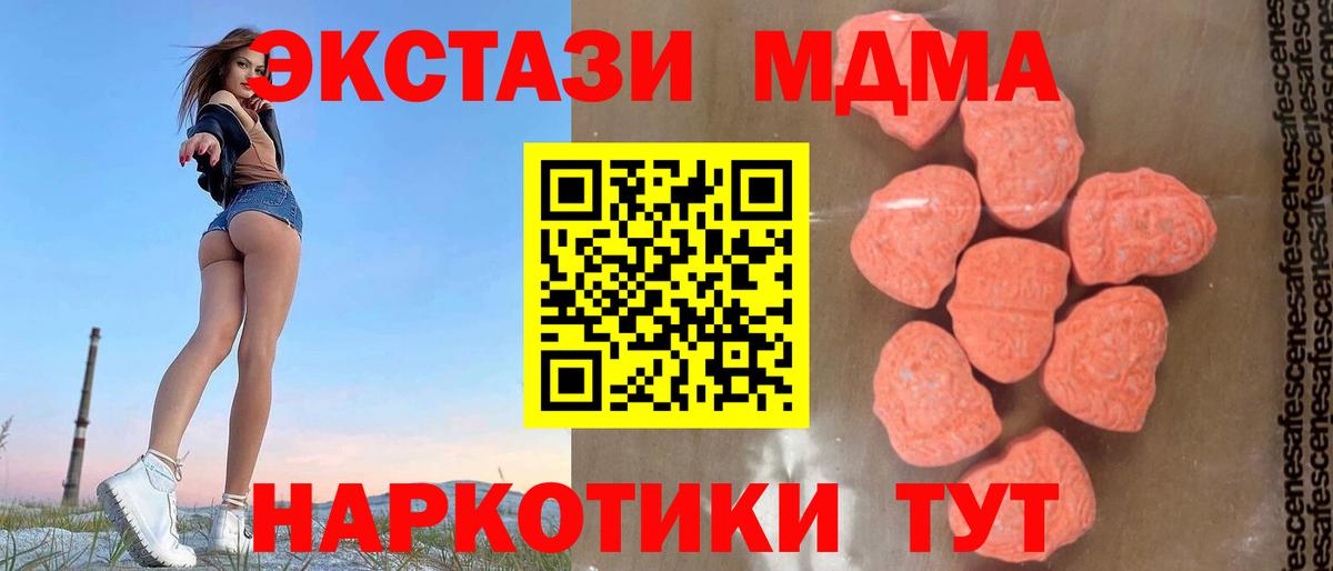 MDMA  МДМА молли  Вход с VPN  Михайловка  MDMA Molly 