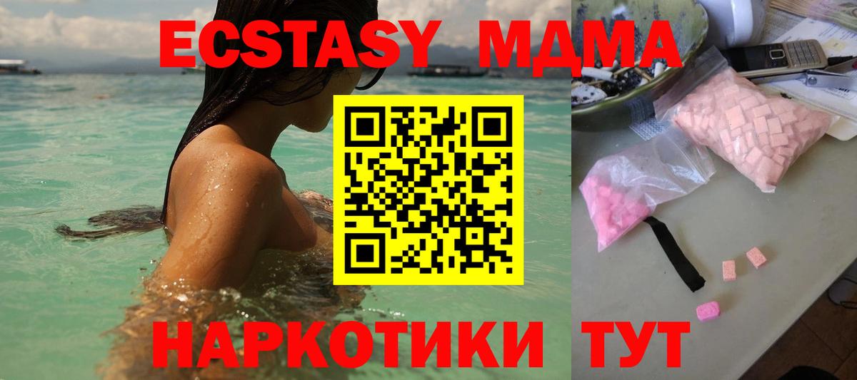 MDMA crystal Михайловка