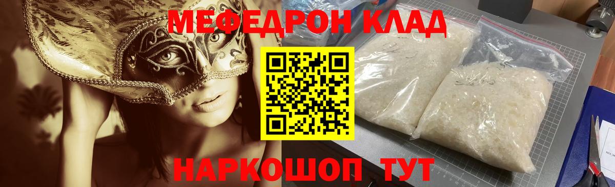МЕФ  Михайловка