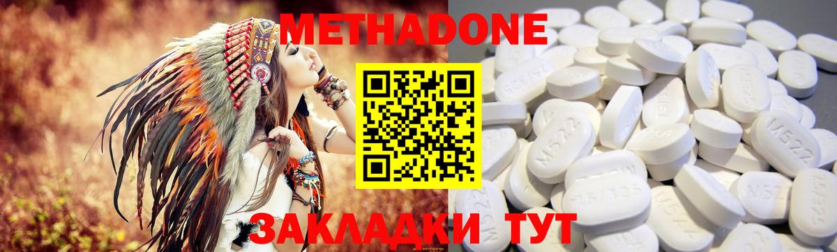 Михайловка  МЕТАДОН белоснежный  Вход с VPN 