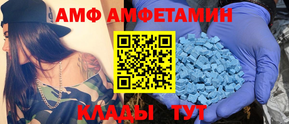 МЕТАМФЕТАМИН кристалл Михайловка